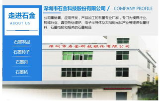 東莞石金科技 專業(yè)PECVD石墨舟制造商與網(wǎng)絡技術服務商