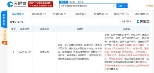 字節跳動經營范圍擴大 新增家電銷售、電子產品與進出口業務