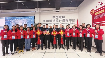 通信業(yè)喜迎佳節(jié)賀新春 北京網(wǎng)絡技術服務保障年味濃